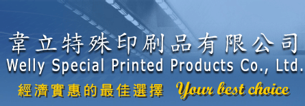 Welly Special Printed Products Co., Ltd.